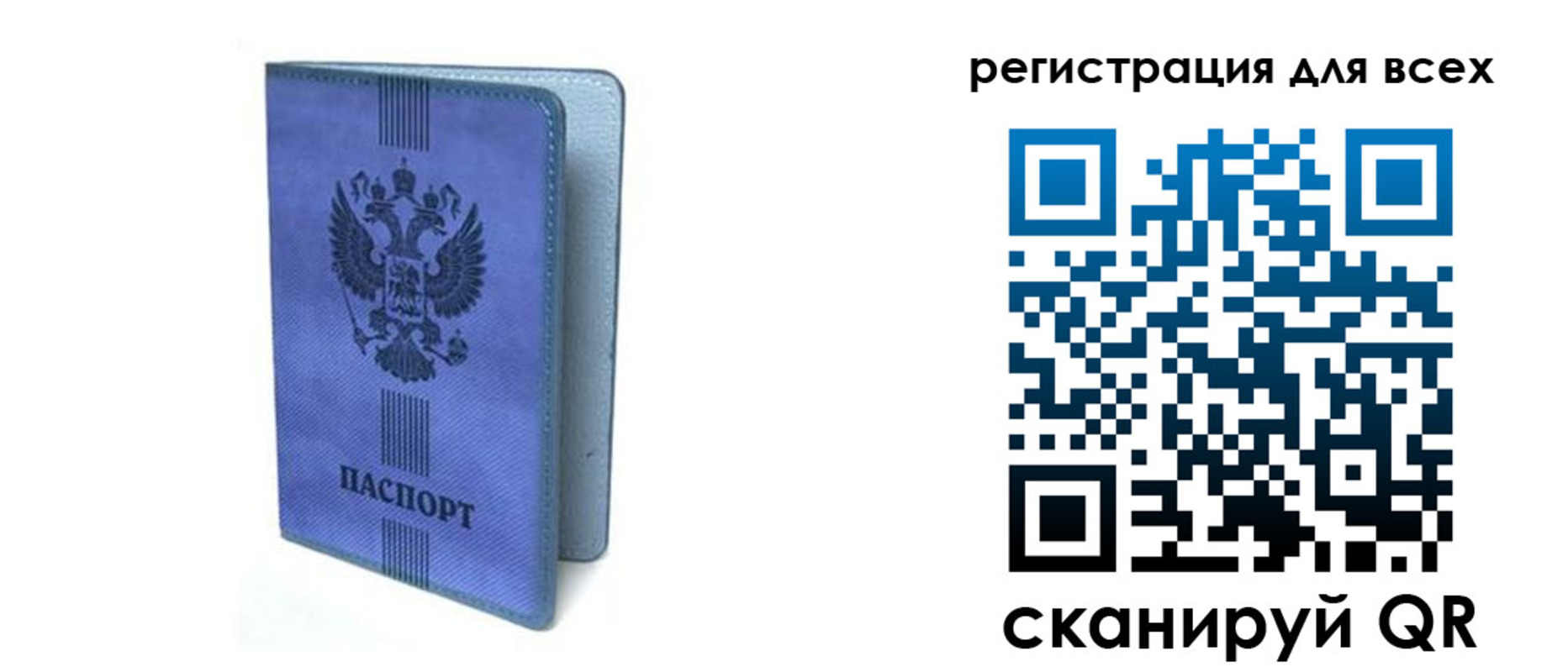 купить прописку в Курчатове